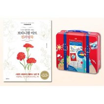 감성미술교실 40색 사인펜 + 컬러링북 커넥트펜