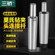 밀링기 산업용 탁상형 벤치 드릴링 머신 Mohs 드릴 척 커넥팅로드 테이블 밀링 선반, mt1-b12 플랫 테일