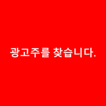 무료PPT템플릿 우리동네광고판월광고료대구