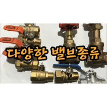 밸브종류 (스리스밸브 스텐볼밸브), 스리스밸브 5K 15mm