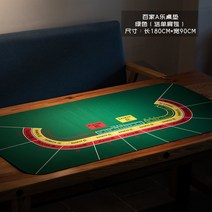 텍사스 홀덤 판 패드 매트 용품 포커 테이블 카지노, 백가A락(180x90x두께2mm)cm