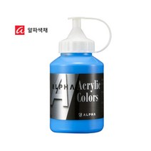알파 아크릴물감 250ml, 901택할께요