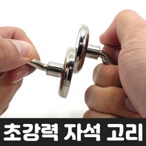 초강력 헐크 자석고리, 36mm, 1개