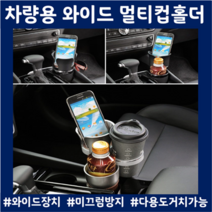 커피캐리어 차량용 멀티홀더 휴대폰거치 컵홀더 차안 간편식사 차아네식사, 블루