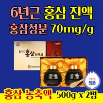 6년 홍삼 진액고 귀한 손님 선물 대접 추천 홈삼 거래처 납품 도급 업체 감사 인사 고급 명철 설 날 추석 생일 필수 추천 필요한 선물 훙삼 _삼, 1개