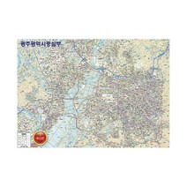 광주 중심부 지도 광주시 광주광역시 부동산 전도 (코팅 소형 110x79), 일반천