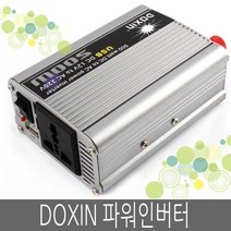 DOXIN 파워인버터 차량용, 300W