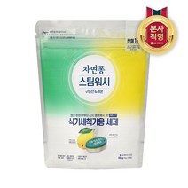 자연퐁 자연퐁 스팀워시 식기세척기 주방세제 타블렛 레몬향 10gX55입 1개, one color, free