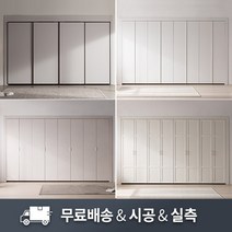 [삼익가구] NEW 런칭 붙박이장 30cm 시리즈(5종택1)_무료배송+시공+A/S+높이조절, 05. 루아나 몰딩 붙박이장 30cm, 아이보리