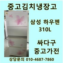 중고 김치냉장고 - 삼성 엘지 위니아 클라쎄