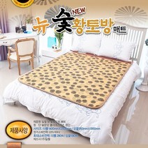 23년형 절전형 일월 전기매트 순면매트 초특가, 일월 뉴숯 황토방 전기매트 싱글