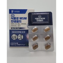 한미양행 식물성 MSM 진생골드 엠에스엠 홍삼 비타민D 비타민B2 망간 함유 520mg 36정 1박스, 홍삼 비타민D 망간 함유 520mg 36정 1박스, 1개
