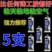주물용접착제 금속 초강력 접착제 주공고무 고온용접고무 구성 ab고무 만능 강력 보수제 수도관 누수방지신기, 03 화이트