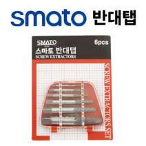 스마토 반대탭세트 6pcs 히다리탭 파손볼트제거 빠구탭