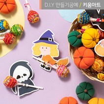 할로윈 사탕포장 선물 사탕페이퍼 DIY 재료 구디백, 할로윈사탕페이퍼A