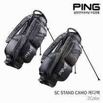 핑 SC STAND 카모 스탠드백 골프백 2022년, 브라운카모