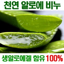 [오후5시 당일발송] 100% 생 알로에 악건성 고 보습 세안 올인원 비누 민감성 모낭염 천연 수제 여드름 세수비누 각질제거 건성비누 추천 yb맘, 10개, 100mg