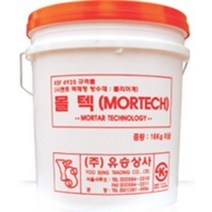 몰텍 /시멘트 액체형 방수제(유승상사) 16kg