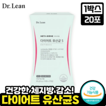 닥터린 다이어트 유산균S 식약처 기능성 인정 체지방 체중 감소 프로바이오틱스 보장균수 100억 CFU 장건강 비오틴 건조효모 유익균 증식 유해균 억제 오연수 광고, 1개, 20포