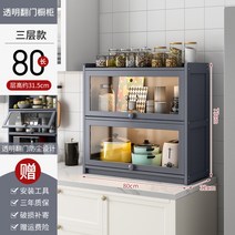 미니찬장 빈티지 커피장 진열장 미니그릇장 레트로 원목 주방 용품, 수납장 3단 80cm (그레이)