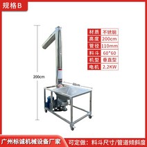 곡물이송기 컨베이어 운반 차량 상차 진공 농업용 호스, A. 2미터