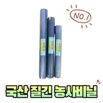 농사친구 멀칭비닐 무공 비닐 0.02mm 고추 오이 호박 배추 토마토 감자 고구마 참깨, 선택5. 두께*폭*길이 (0.02*120*200)