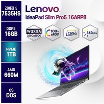 레노버 아이디어패드 PRO5 16ABR8 R5 83AS003JKR 가성비노트북, Free DOS, 16GB, 1TB, 라이젠5, 그레이