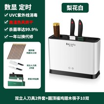 가정용 칼도마소독기 수저살균기 칼살균기 uv살균기 식기소독기 주방필수품, 옵션21