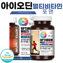 미국 직수입 요오드 아이오딘 멀티 비타민 미네랄 포 맨 90캡슐 남성 남자 복합 종합 비타민 영양제, 1개