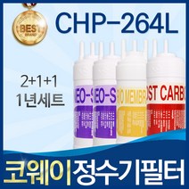 코웨이 CHP-264L 고품질 정수기 필터 호환 1년관리세트, 선택1_1년관리세트(2+1+1=4개)