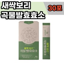 프리리엄 소화 발효 보리 효소 아밀라아제 가루 분말 고함량 역가수치 높은 식이섬유 효소제 식품 제품 분리대두단백 건강 음료 새싹 보리 귀리 아밀라아제 리파아제 ENZYME 파우더