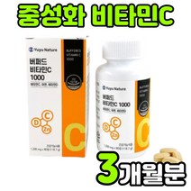 버퍼드 중성 속편한 중성화 고함량 대용량 수용성 바타민c VITAMIN C 비타민시 비타민티 비타민 비타민씨 아스코르빈산 ASCORBICACID 아스코르브산 면역 항산화 비타민D, 1박스(3개월분)