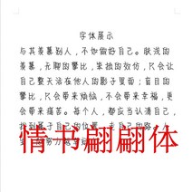 글씨본 서첩 넷이즈 클라우드 음악 열평 연애편지가 너울너울하다 해서초 고등학교 남자 여학생 스윗 서예 2659205666, 그레이 폰트 한 권 (있음 퇴색 붓