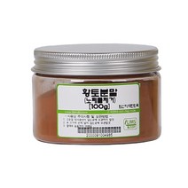 림스아로마 황토분말, 황토분말100g(AL)