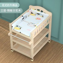 원목 유아 사이드침대 기저귀교환 이동가능, P
