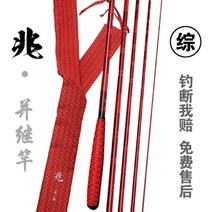 법사레드 중층 내림낚시대 9척-21척 내림대 중층대 중국산 중국 대물낚시대 초경량 경질대, H34 - 수입조(하드톤) 4척/1.2m