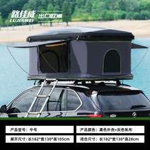 캠핑용 루프탑텐트 하드쉘 알루미늄 하드탑 초박형 알루미늄합금 플렛셀 차박 오프로드 SUV, 미디엄 블랙 쉘 + 그레이 스페셜 바
