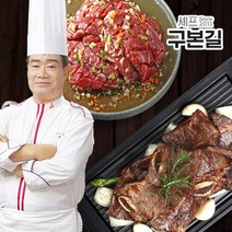 구본길 대가의 양념 LA갈비 450g x 4팩+안창살 300g 4팩