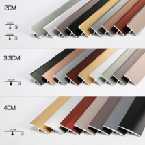 T자 T자형 몰딩 코너 비드 바닥 천장 재료 분리대, 6 6mm (배송메모에 색상기입), 2.7m(5개 미만은 절단하여 배송)
