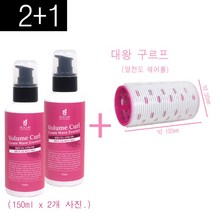 2+1구성~ (대왕구르프)~ HOOAR 후아르 볼륨 컬 크림 웨이브 에센스 150ml / 에센스효과 + 스타일링효과 동시에 / 허브추출물 보습 영양, 1개