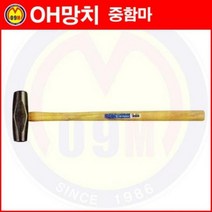 중함마 ZM-5E 600mmx220Kg OH망치/돌망치/오함마/중해머/중햄머/ZM5E