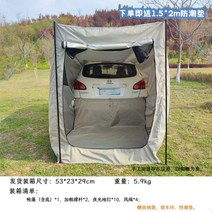 스타렉스 꼬리텐트 차박 도킹텐트 카크닉 트렁크 카니발 차량용 쉘터 뒷좌석 텐트 피크닉 suv 나들이 확장 캠핑, 웜그레이(방습패드 발송)