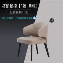 식탁의자 이탈리아 가벼운 고급 식당 의자 홈 북유럽 현대 레스토랑 네트 레드 의자, 【F섹션 리플릿】다이닝 체어의 비고 컬러