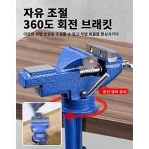 50mm/70mm 정품 바이스 세트 다기능 테이블 바이스 세트 공구 펜치독일 다기능펜치와이어커터 다용도 공구펜치, 70mm블루 (4종 세트 포함), 1개
