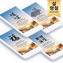 설날 2023년 설날인사말 계묘년 설날이미지 새해인사말 근하신년 새해 새해문자 새해인사 새해인사문구, 2 계묘년