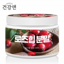 폴란드 로즈힙 분말 가루 로즈힙열매 100% 가루 1통