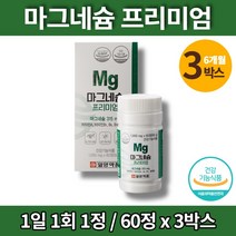 리얼 프리미엄 마그네슘 350 비타민B6 보충제 마그네시움 비타민A 셀렌 노인 신경 근육 기능 영양제, 3박스