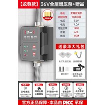 아파트 가정용 저소음 소형 온수 무소음 샤워기 수도 가압 펌프, S