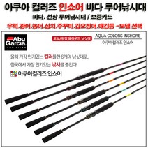 아부가르시아 아쿠아 컬러즈 인쇼어 낚시대 ACISS-902ML-SR, 레드