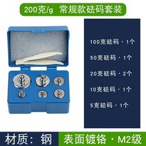 무게추 분동 무게측정 실험용전자저울 교정 크롬 도금 2000g 추 500g 전자 저울 교정 추 1kg 저울 2k 표준 100g50g, 200g 세트